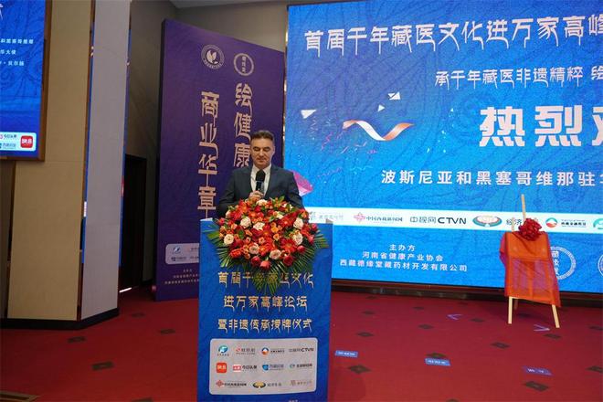 化进万家高峰论坛在郑圆满举办AG真人网站首届千年藏医文