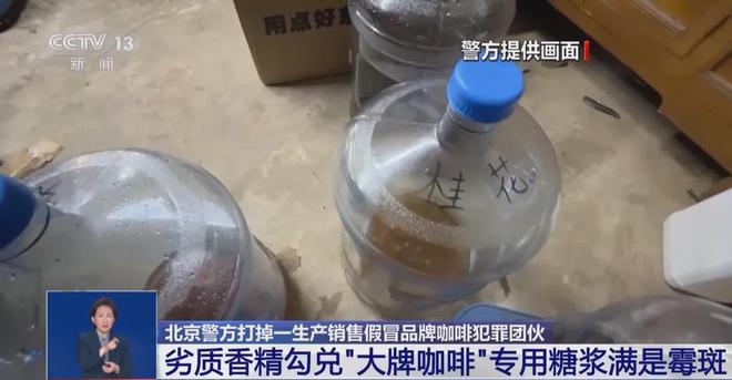 喝！央视曝光：挨着厕所满是霉斑AG真人国际太恶心！很多人天天(图4)