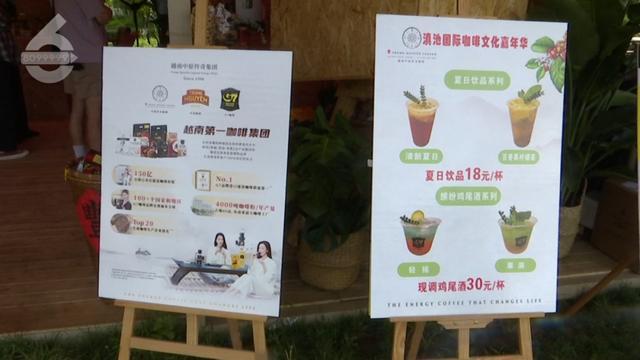 这里！昆明的这杯“咖啡”真不错AG真人网页65万+游客都来了(图17)