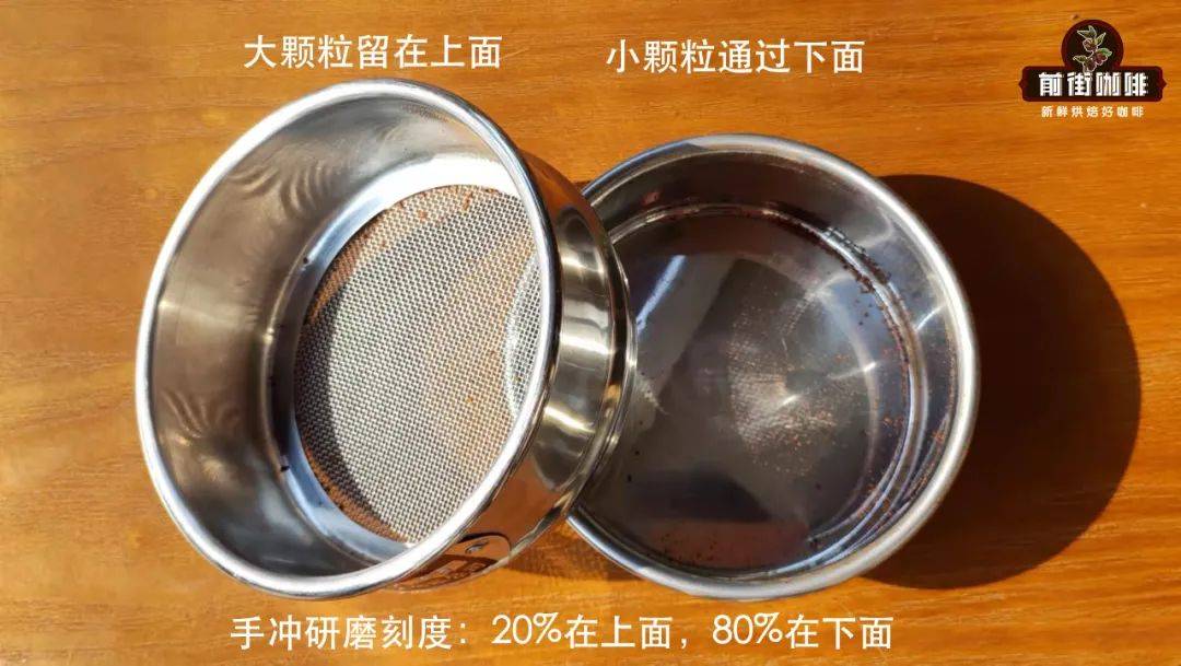 适?手冲咖啡研磨度怎么调用筛网校准?AG真人国际厅手冲咖啡研磨度多少最合(图2) 适?手冲咖啡研磨度怎么调用筛网校准?AG真人国际厅手冲咖啡研磨度多少最合(图2)